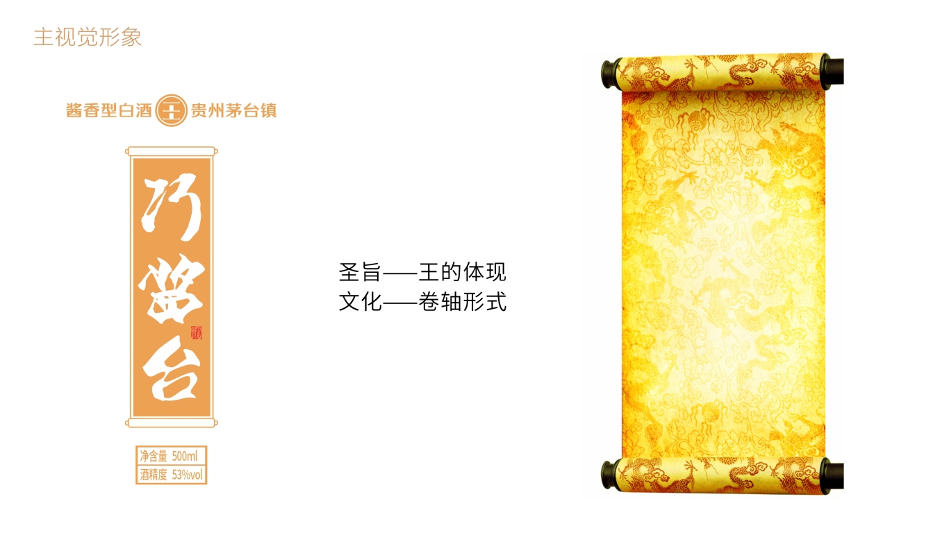巧醬臺食品類包裝延展設計中標圖7