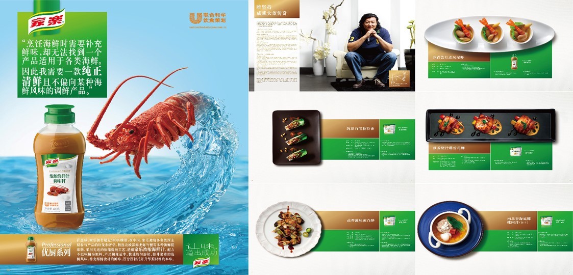 餐饮行业品牌包装设计作品图4