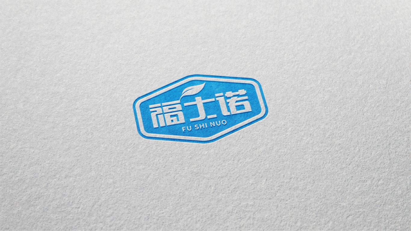 福士诺防水品牌logo设计图2