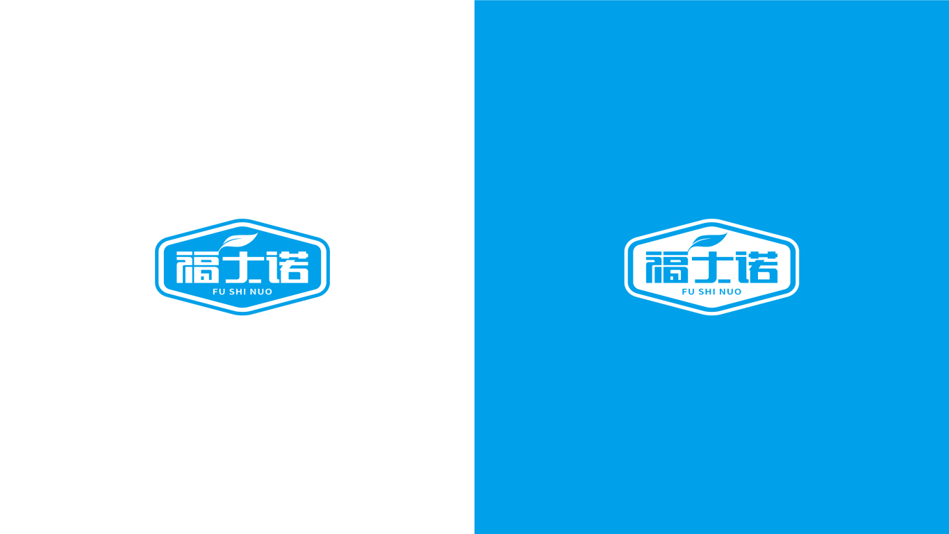 福士诺防水品牌logo设计图0