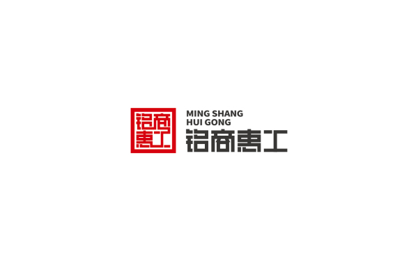 铭商惠工石材品牌logo设计