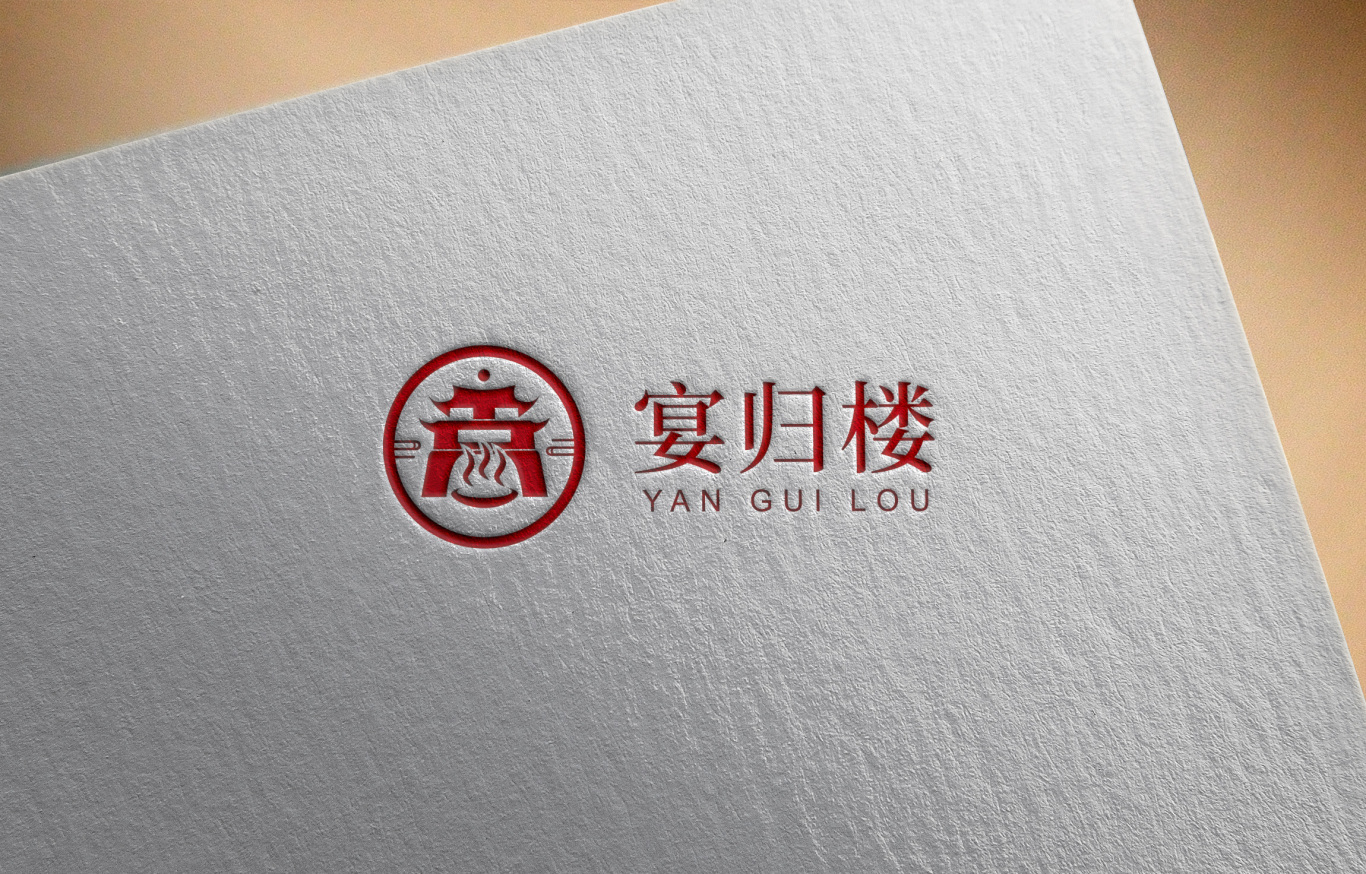 宴归楼饭店品牌logo设计图2