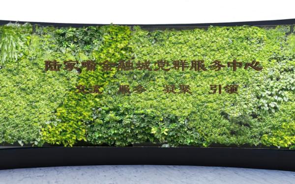 上海中心立体绿化设计