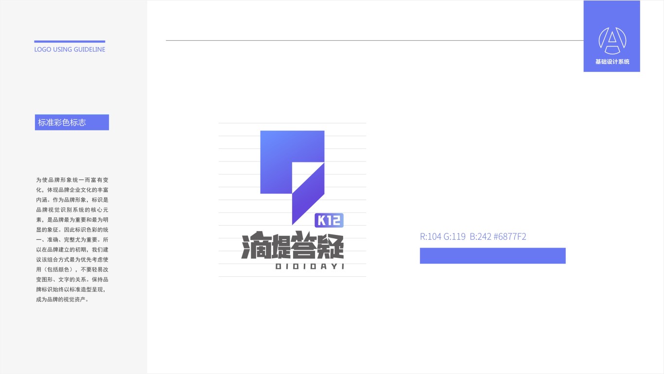 深圳博纳教育科技有限公司LOGO设计图3