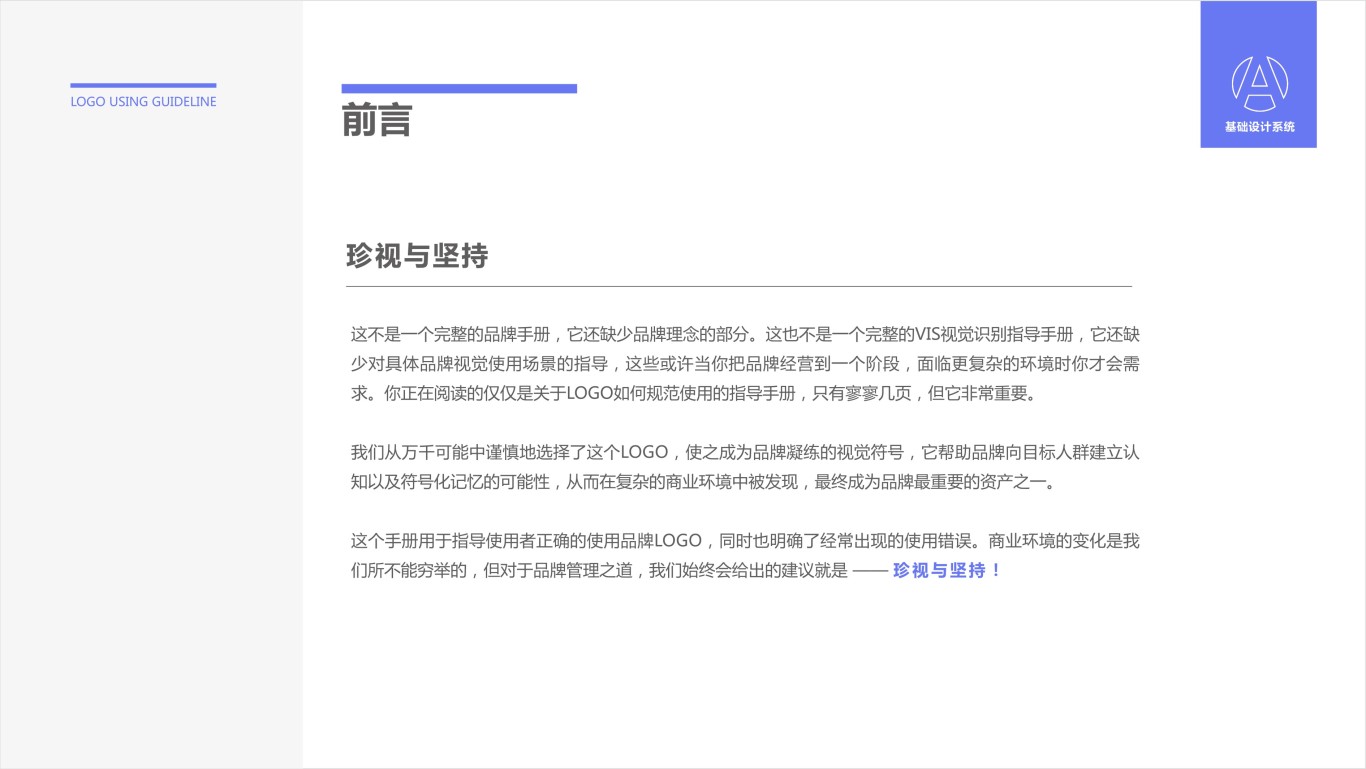 深圳博纳教育科技有限公司LOGO设计图1