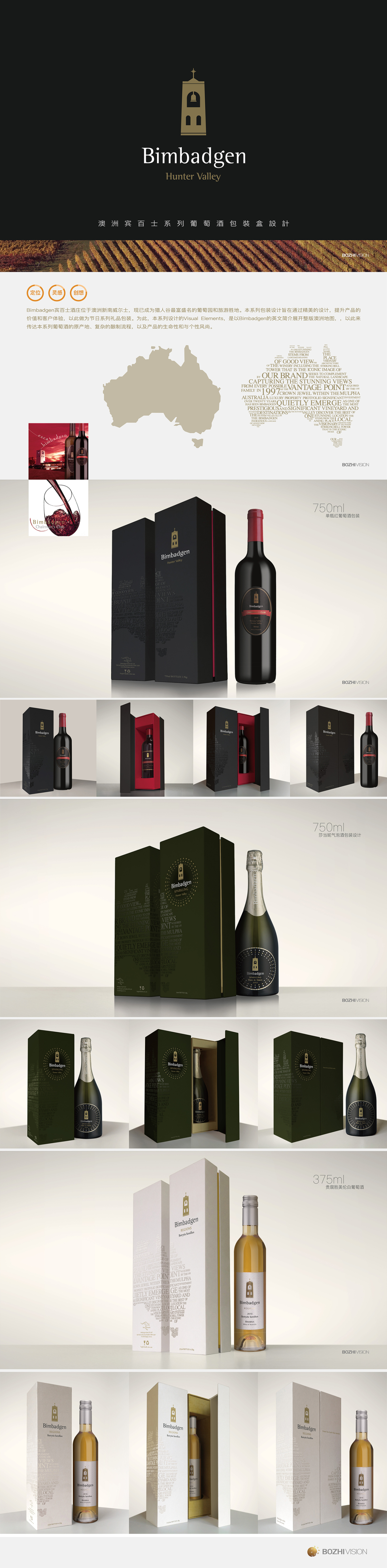 宾百士葡萄酒品牌包装设计图0