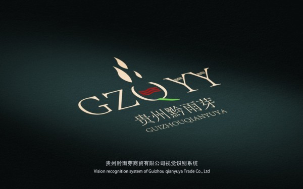 贵州黔雨芽商贸有限公司 茶行业 logo设计