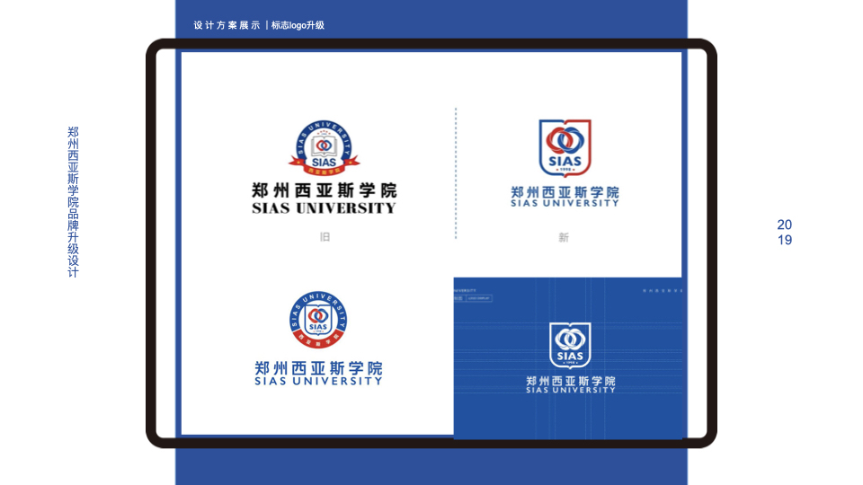 郑州西亚斯学院品牌logo升级设计图1