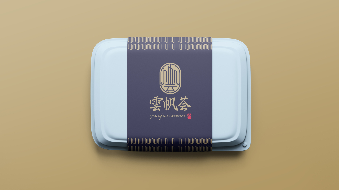 云帆薈中式文化餐飲品牌LOGO設計中標圖5