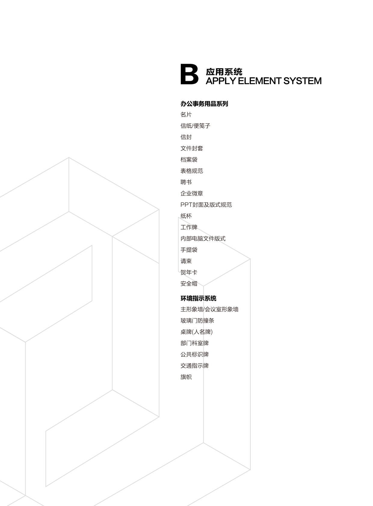 锦烨住建VI设计图28