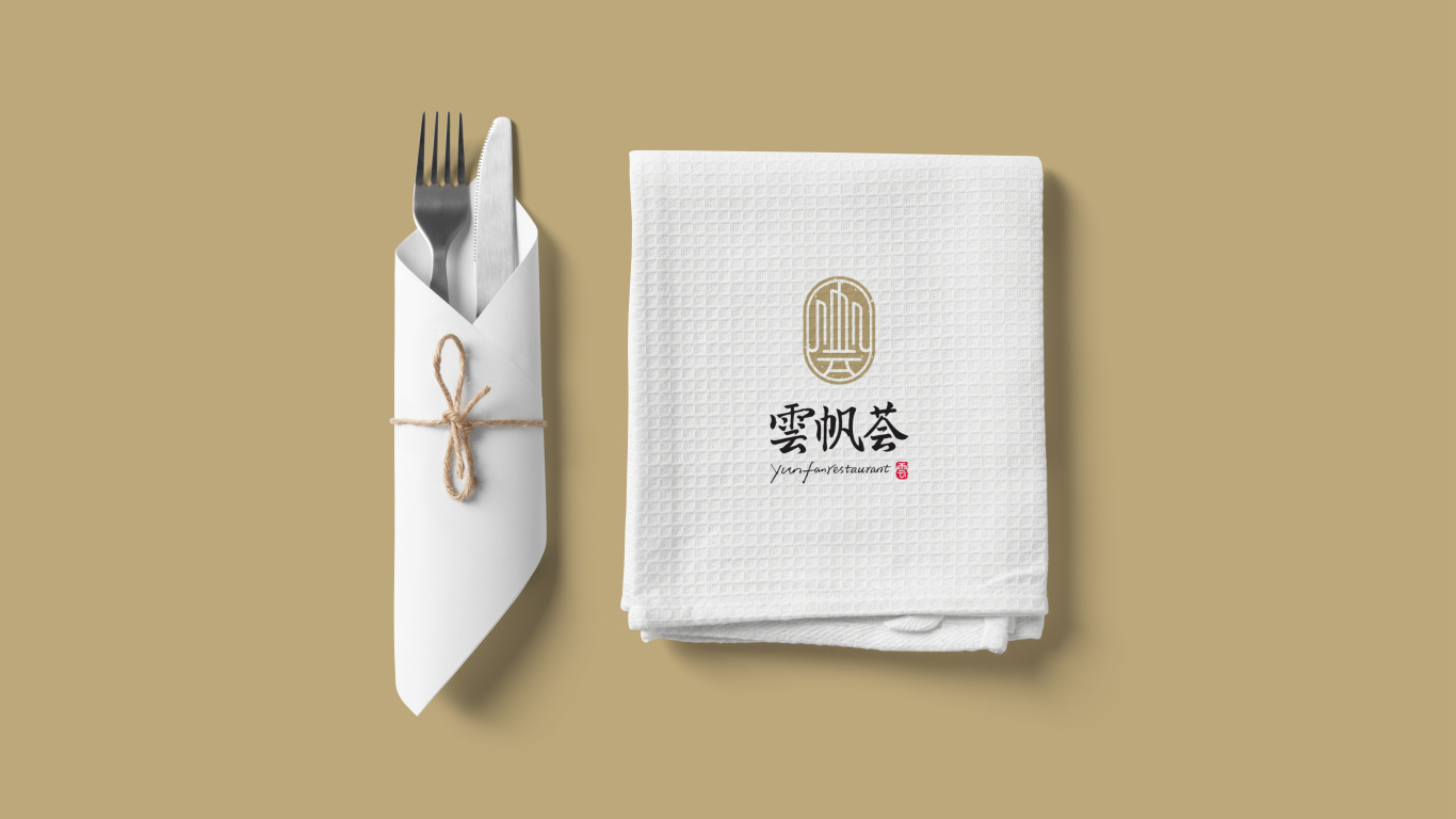 云帆薈中式文化餐飲品牌LOGO設計中標圖8