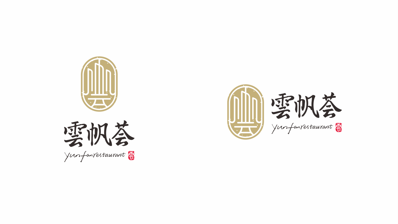 云帆薈中式文化餐飲品牌LOGO設計中標圖3