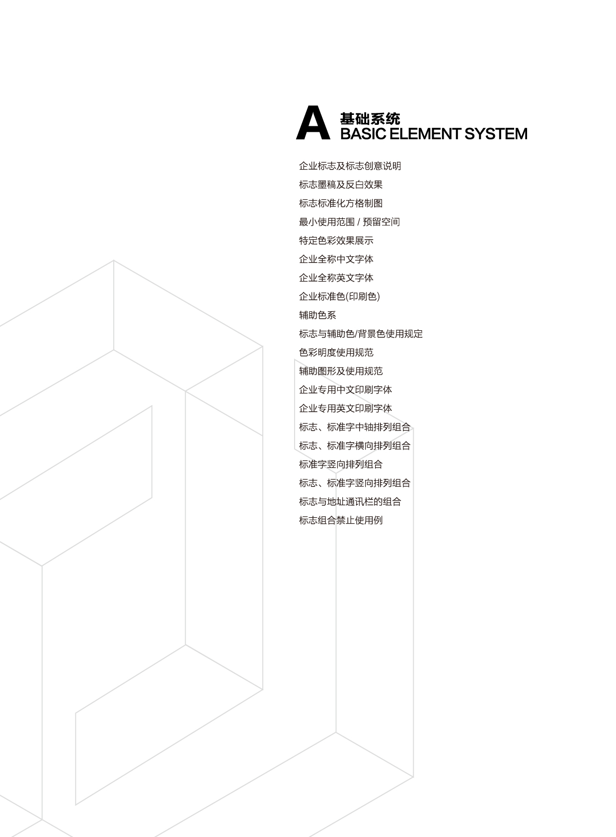 锦烨住建VI设计图1