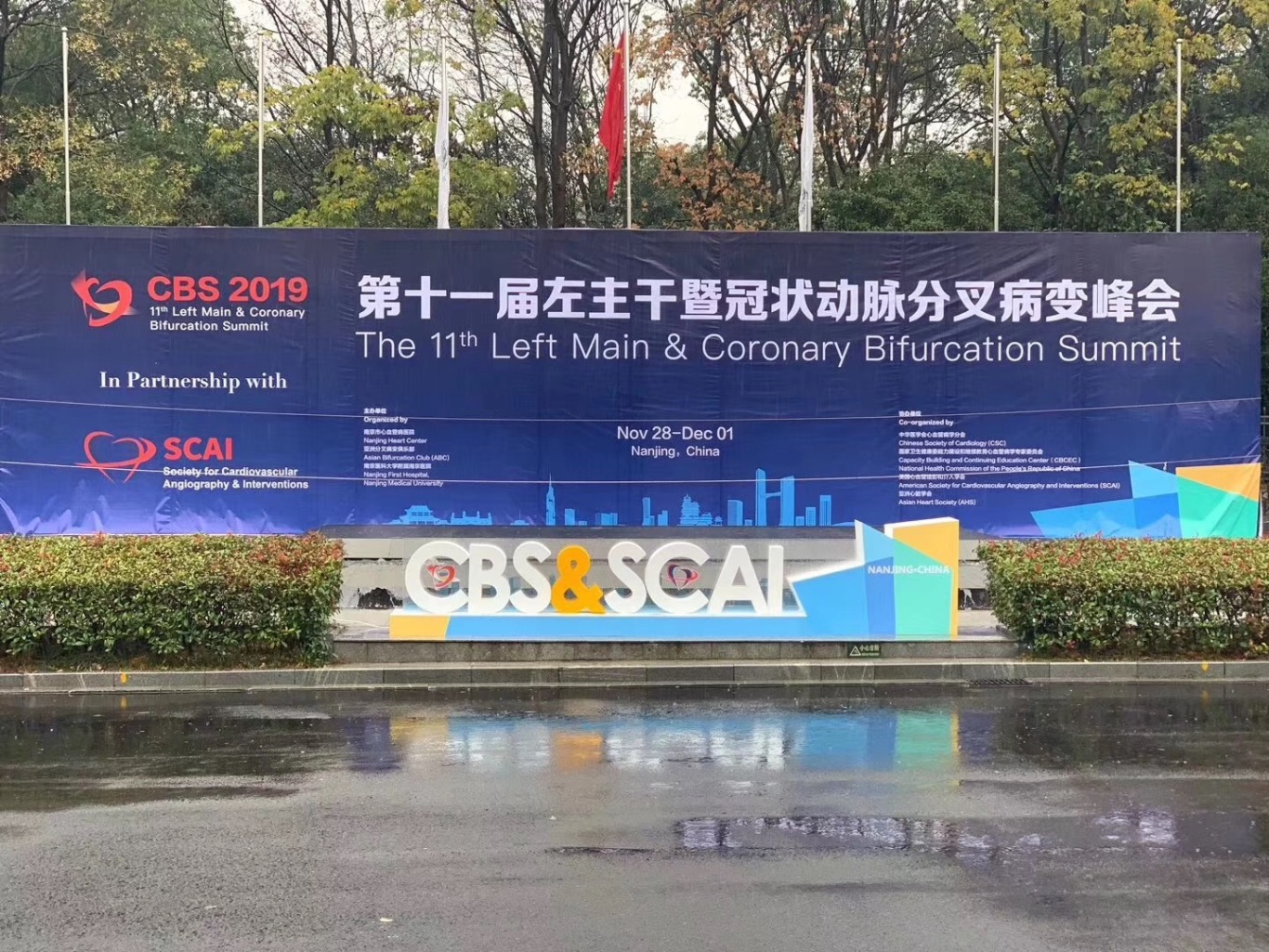 南京市第一医院cbs国际会议物料设计图0
