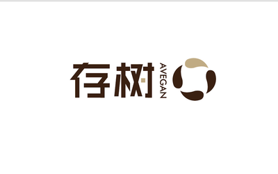 存树家具logo设计