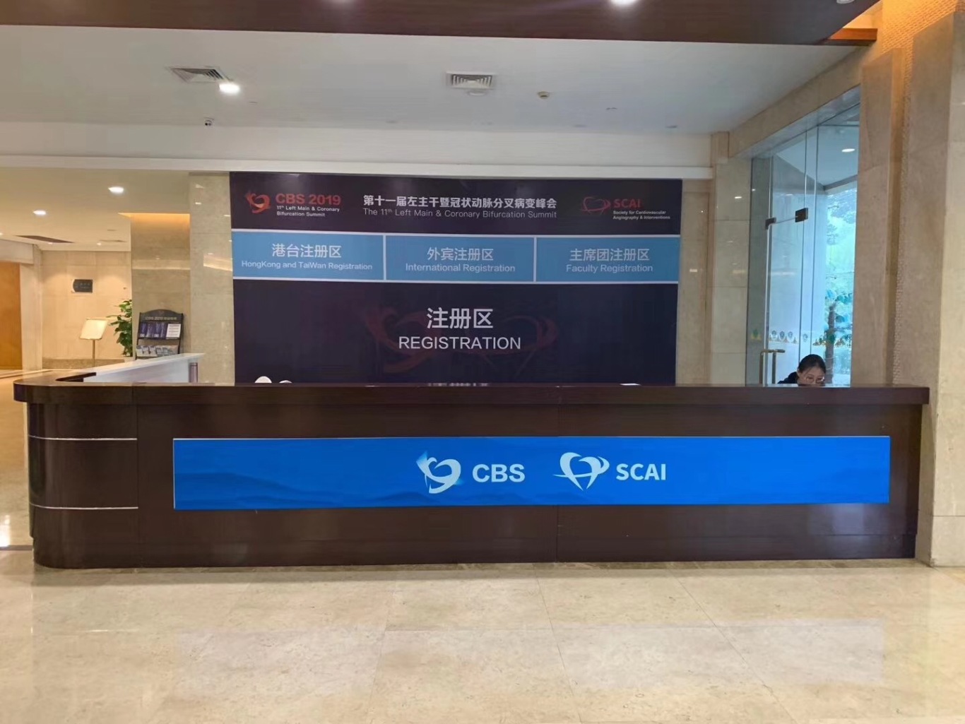南京市第一医院cbs国际会议物料设计图4