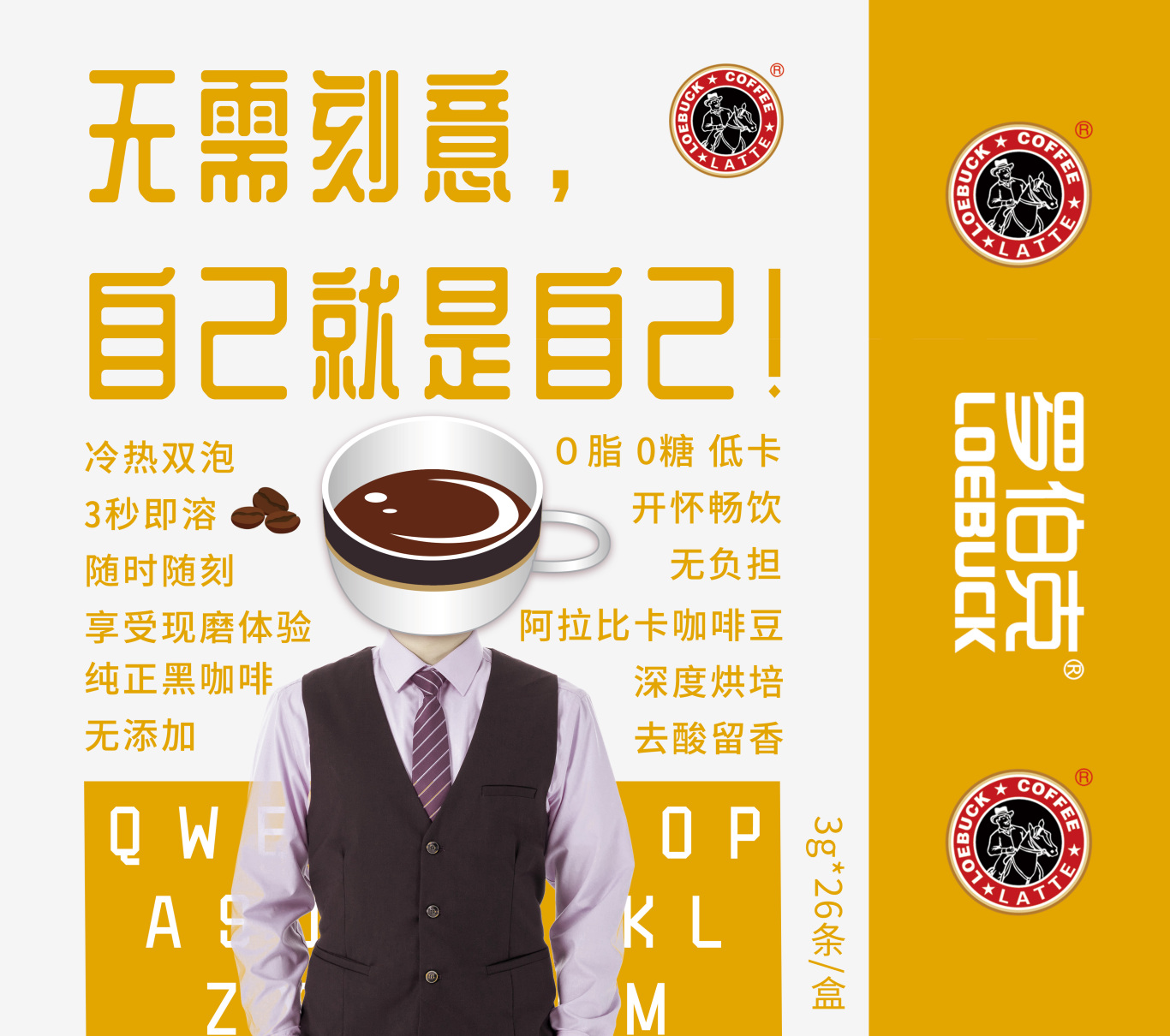 羅伯克咖啡品牌包裝設計圖1
