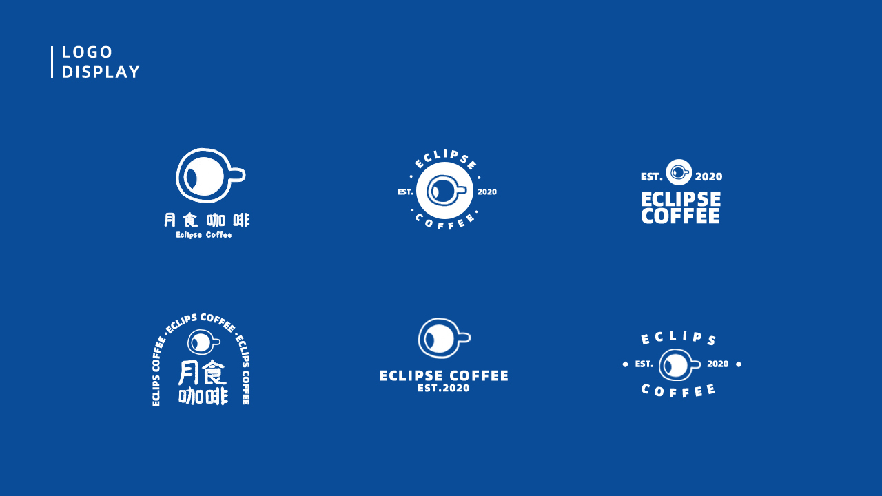 月食咖啡品牌logo设计咖啡logo设计平面设计图2