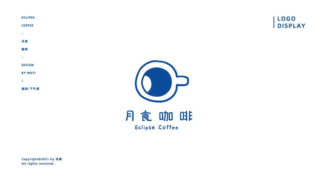 月食咖啡品牌logo设计咖啡logo设计平面设计图0
