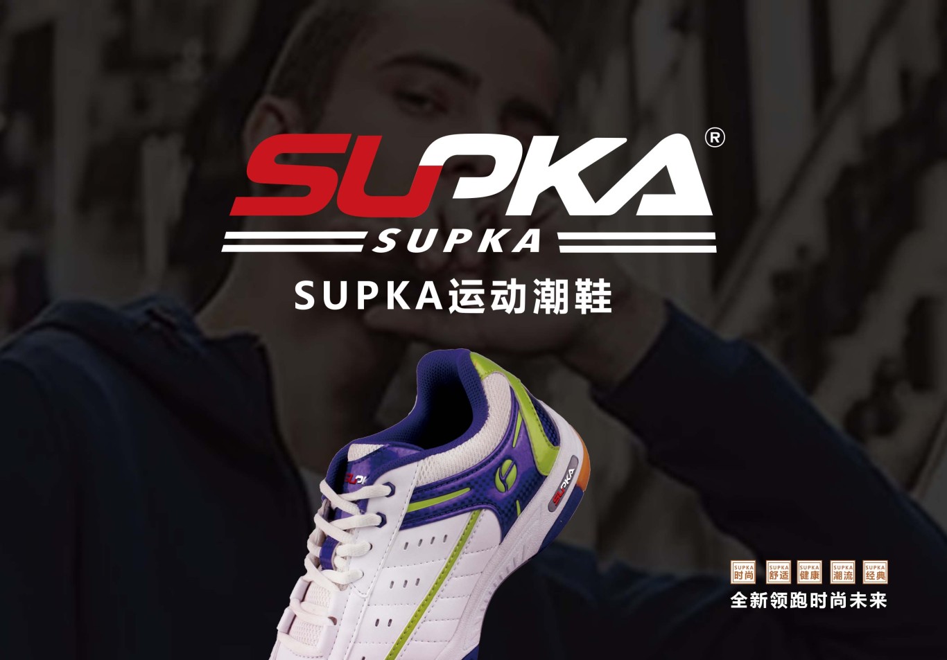 SUPKA运动品牌服饰图0