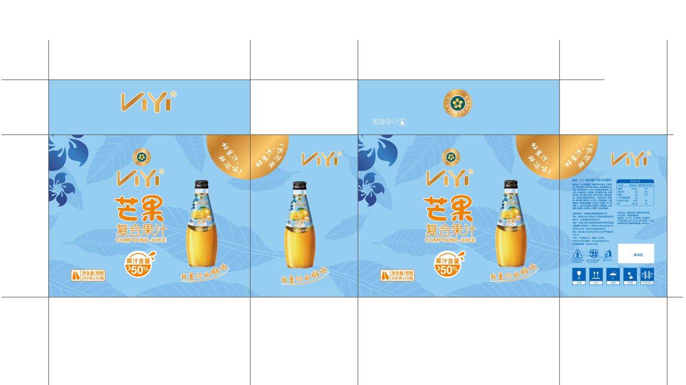 ViYi芒果果汁包装纸箱延展设计中标图2