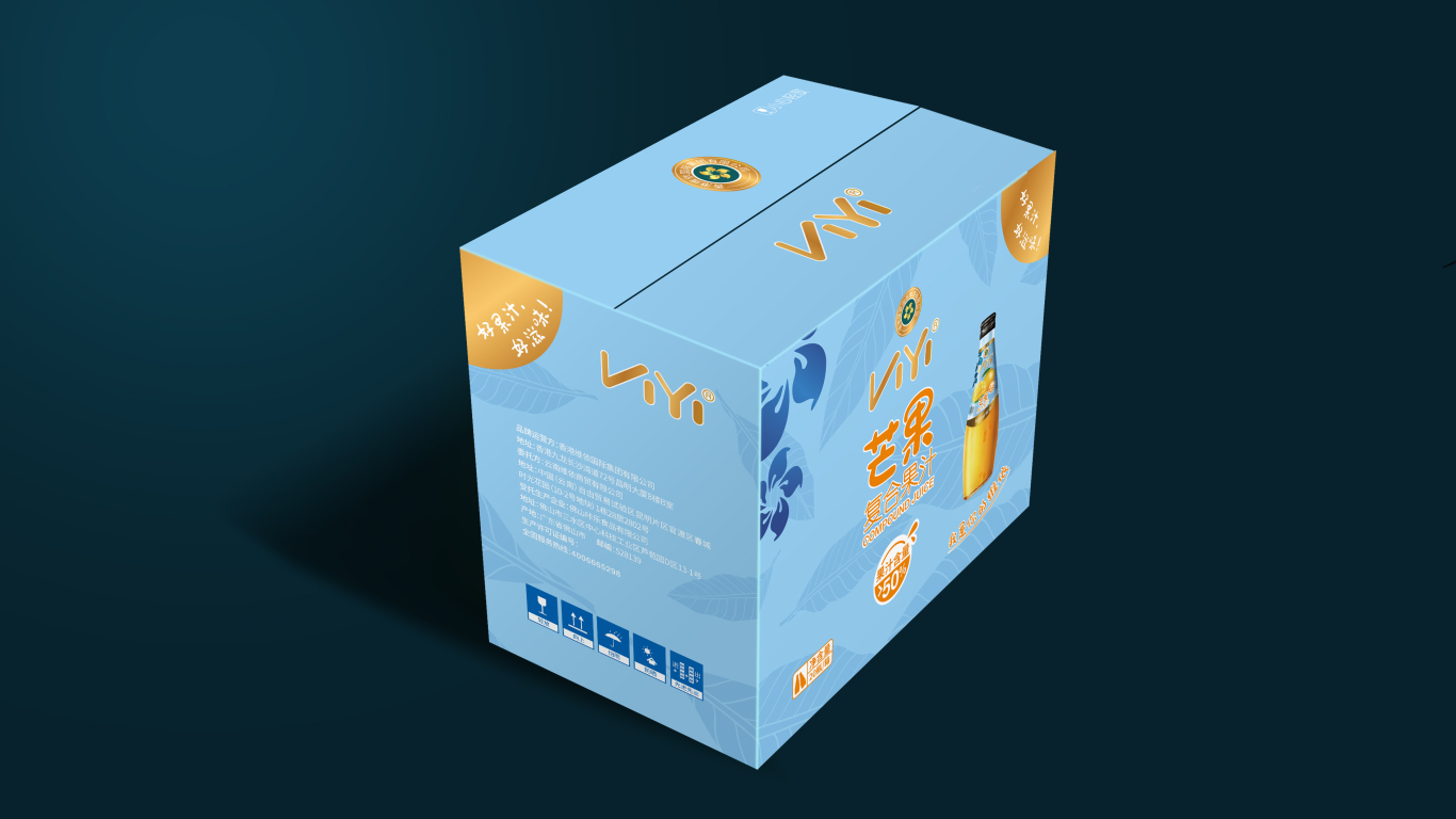ViYi芒果果汁包装纸箱延展设计中标图1