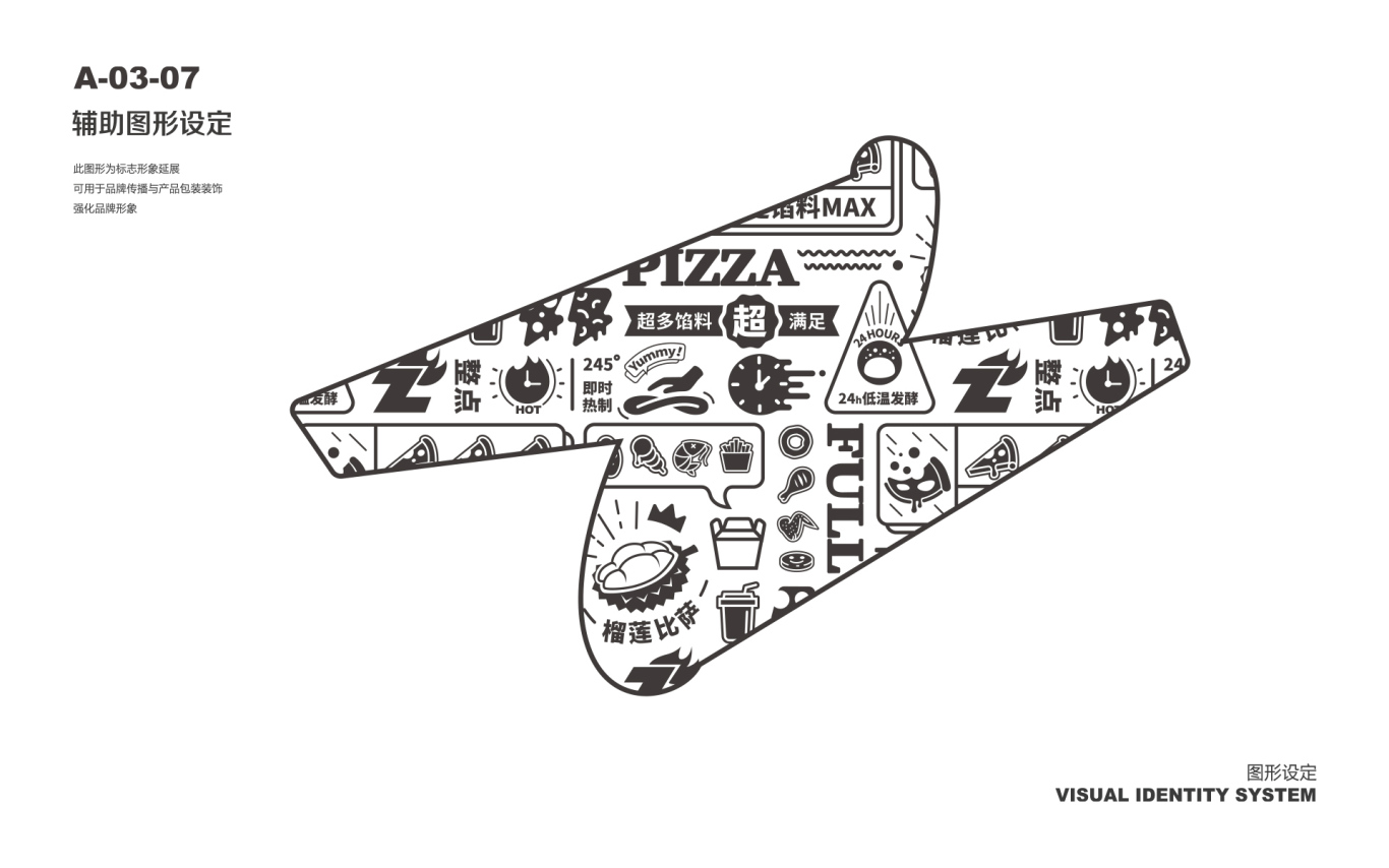《整点比萨》VI设计图17