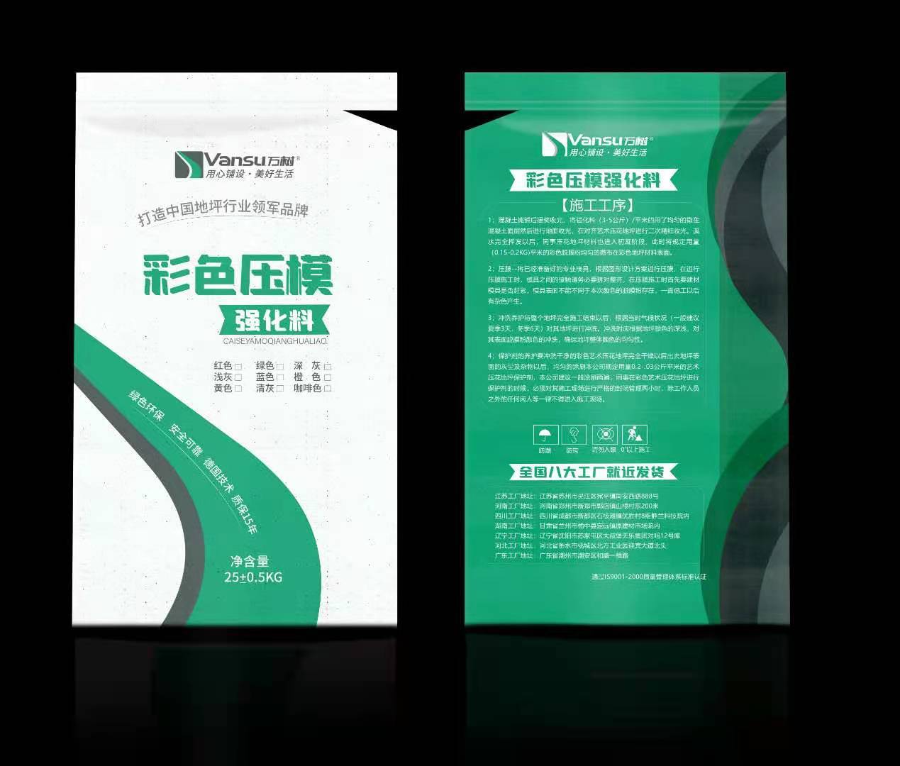 萬樹建材VI設計，LOGO設計圖2