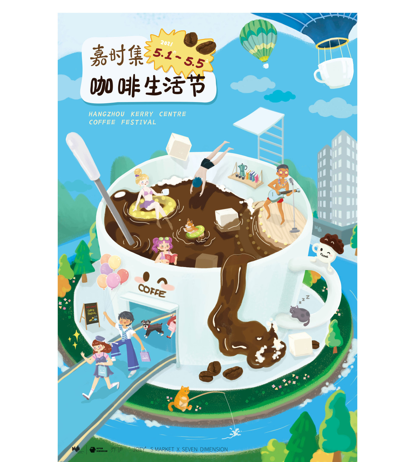 杭州嘉里中心咖啡生活節插畫方案圖0