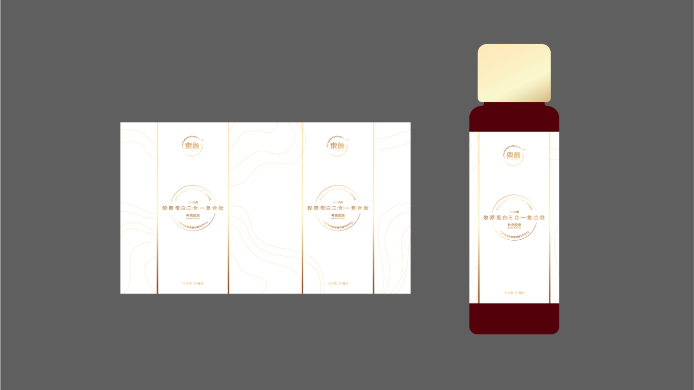 束颜饮品类包装延展设计中标图2