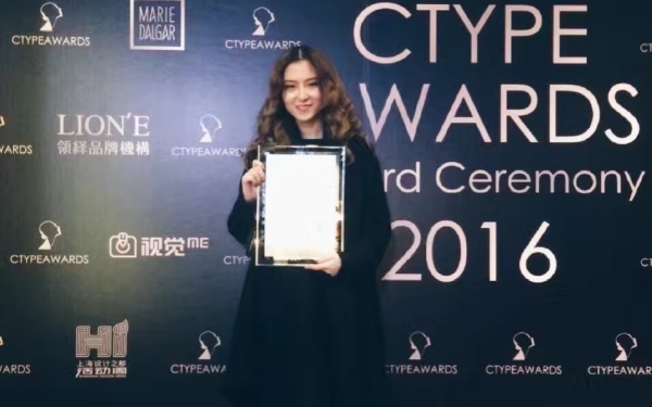 2016CTYPEAWARDS亚太化妆品创意大奖