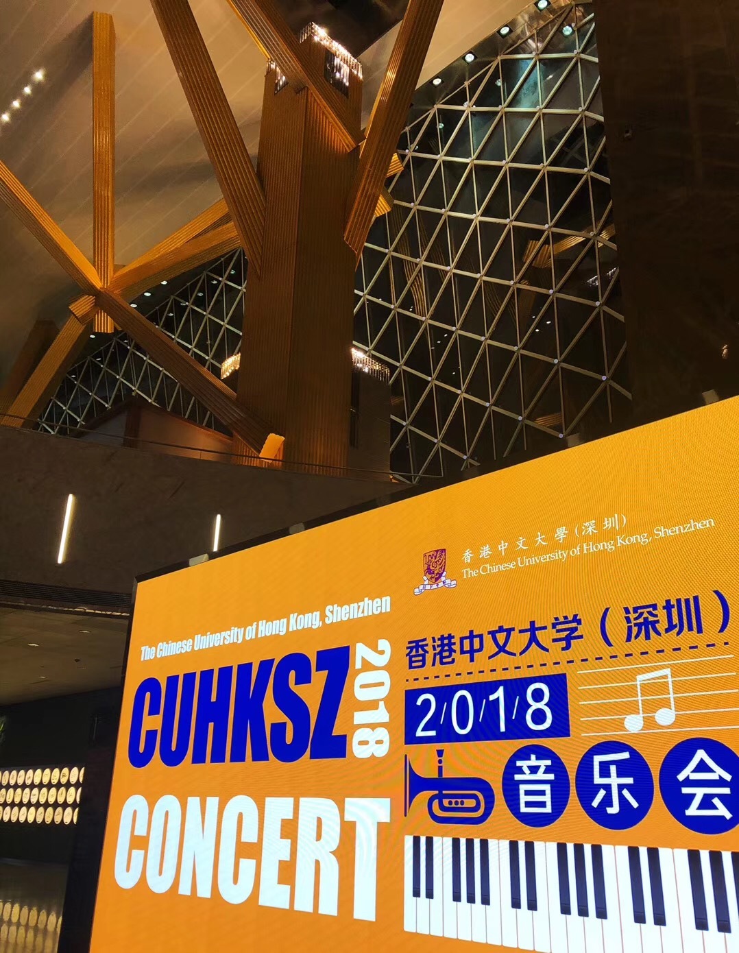 香港中文大学（深圳）2018音乐会主视觉&手册设计图3