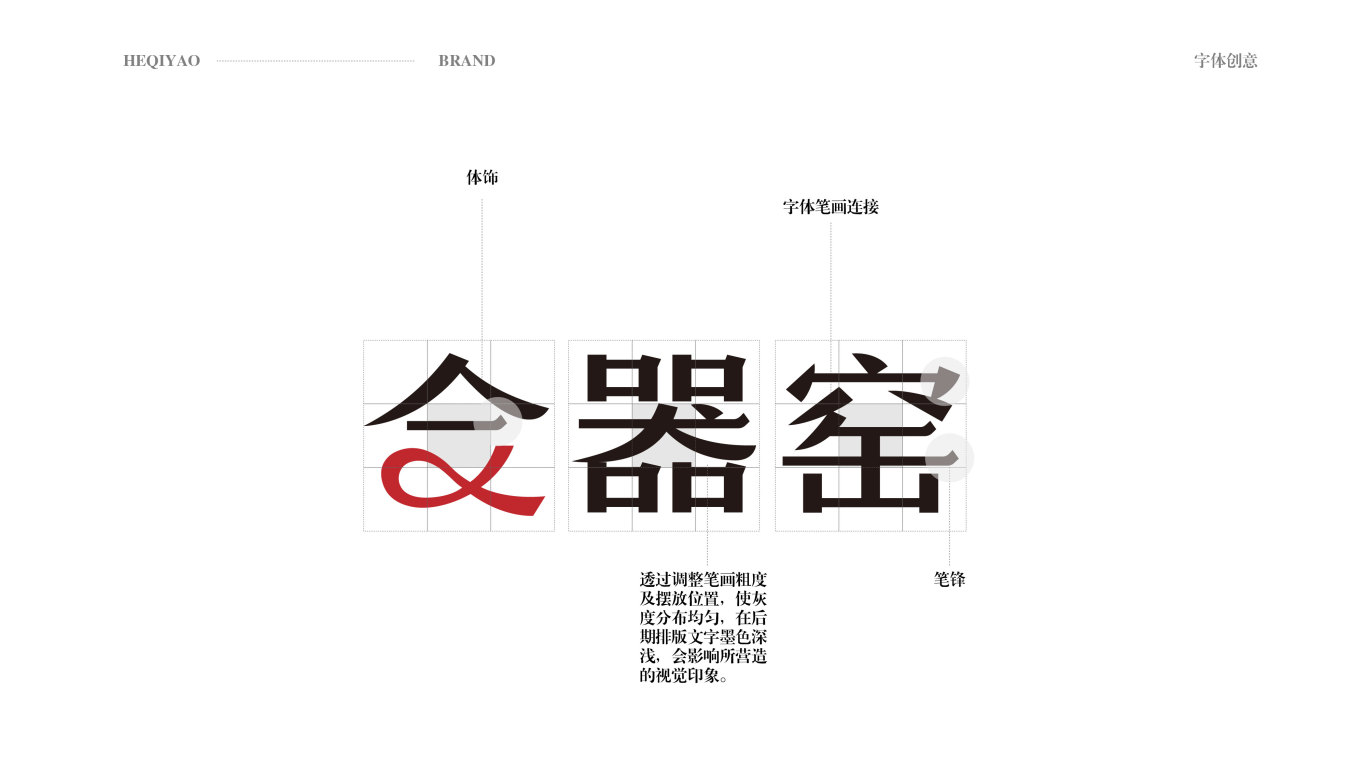 合器窑品牌logo设计方案图7