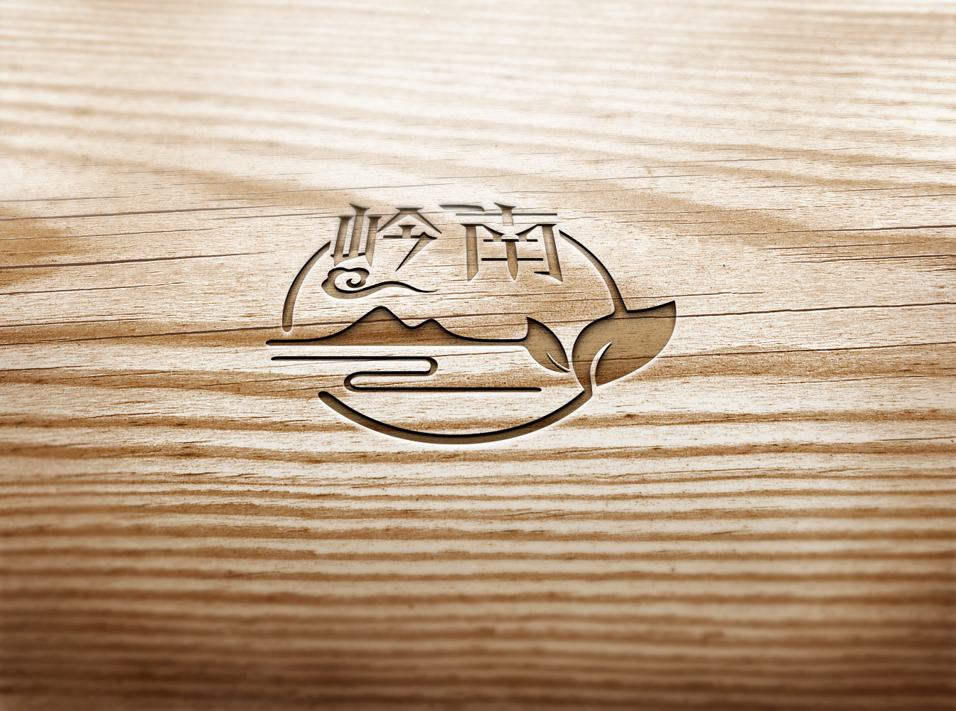 岭南logo设计图2
