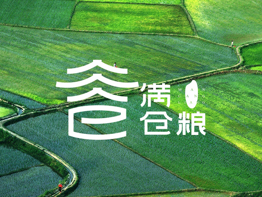 重慶《慶滿糧》農業科技發展有限公司LOGO設計