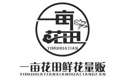 一亩花田logo
