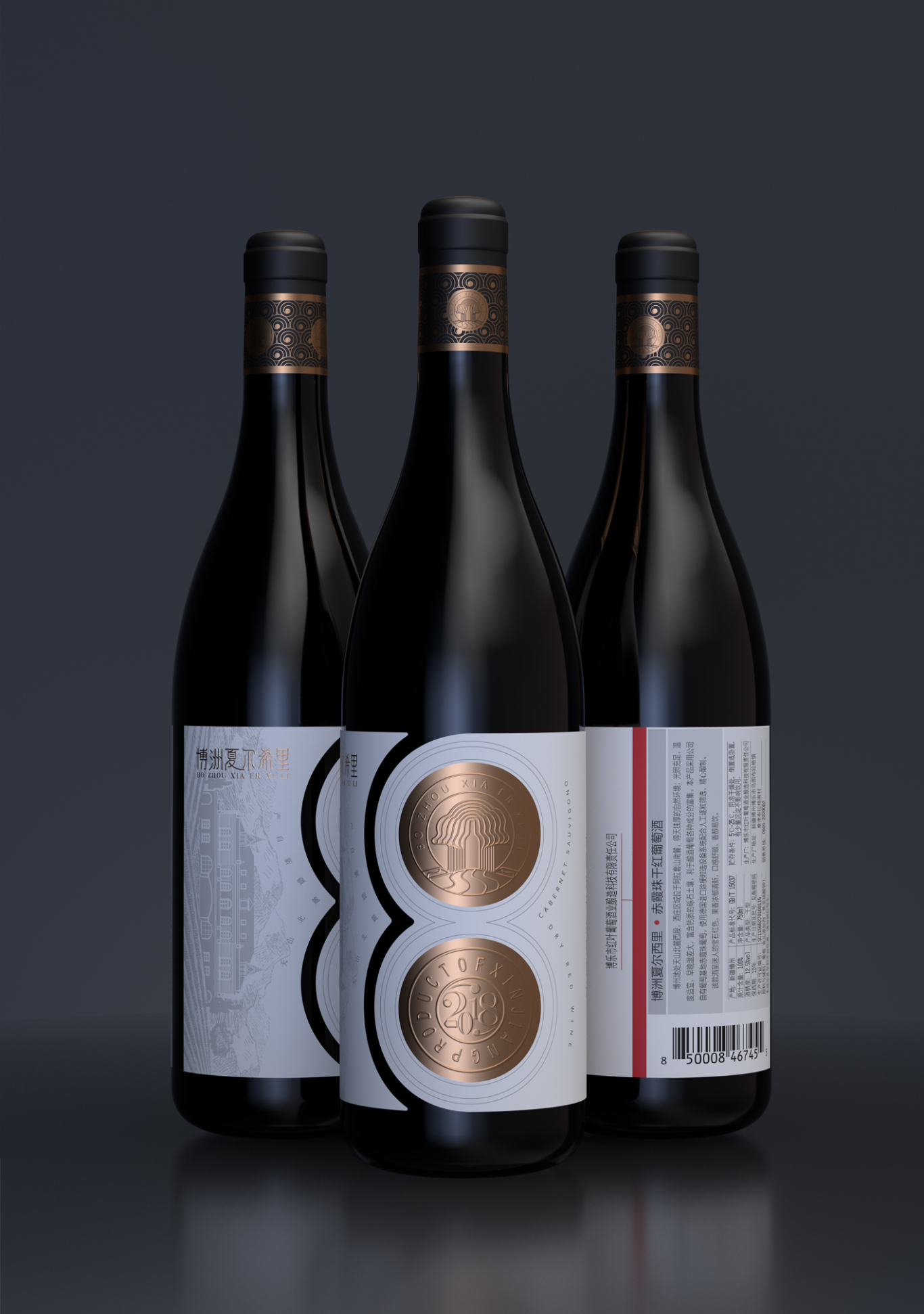2018年份葡萄酒包装设计图6