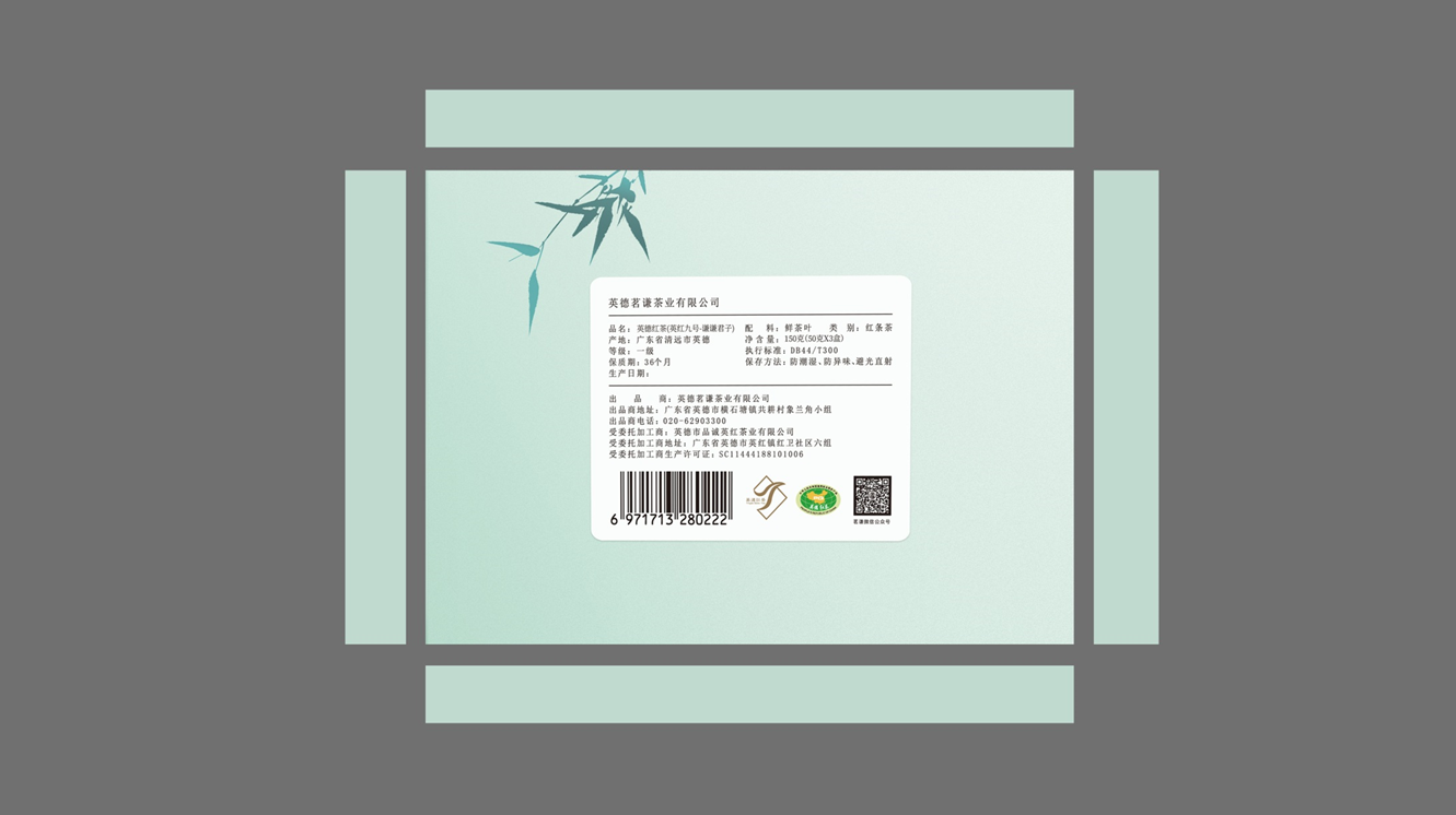 茗谦高端文化茶叶礼盒类包装设计中标图1