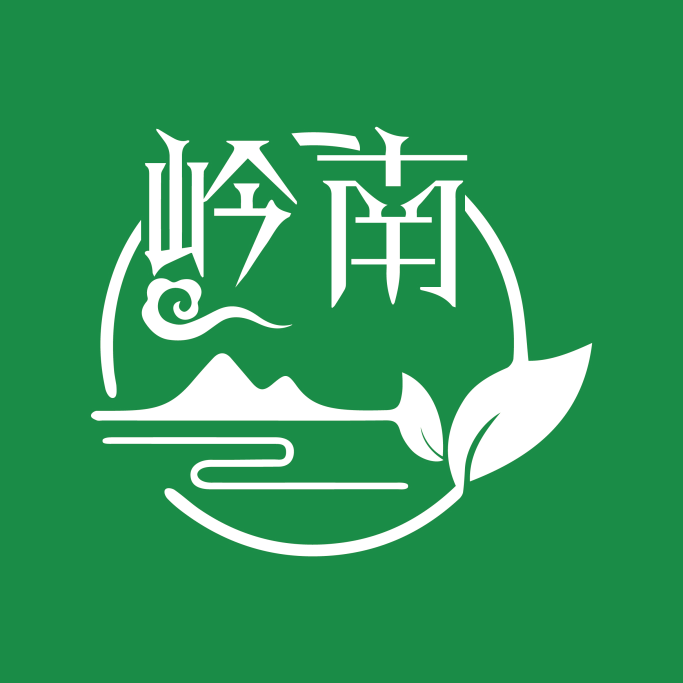 岭南logo设计图0