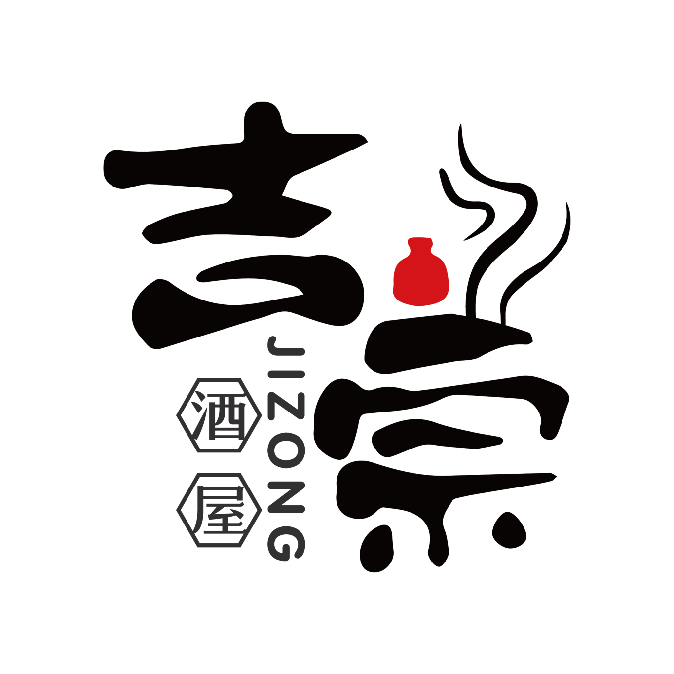 吉宗酒屋logo设计图0