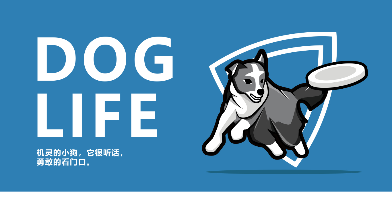 DOG LIFE中澳敏捷犬训练犬学院logo图1