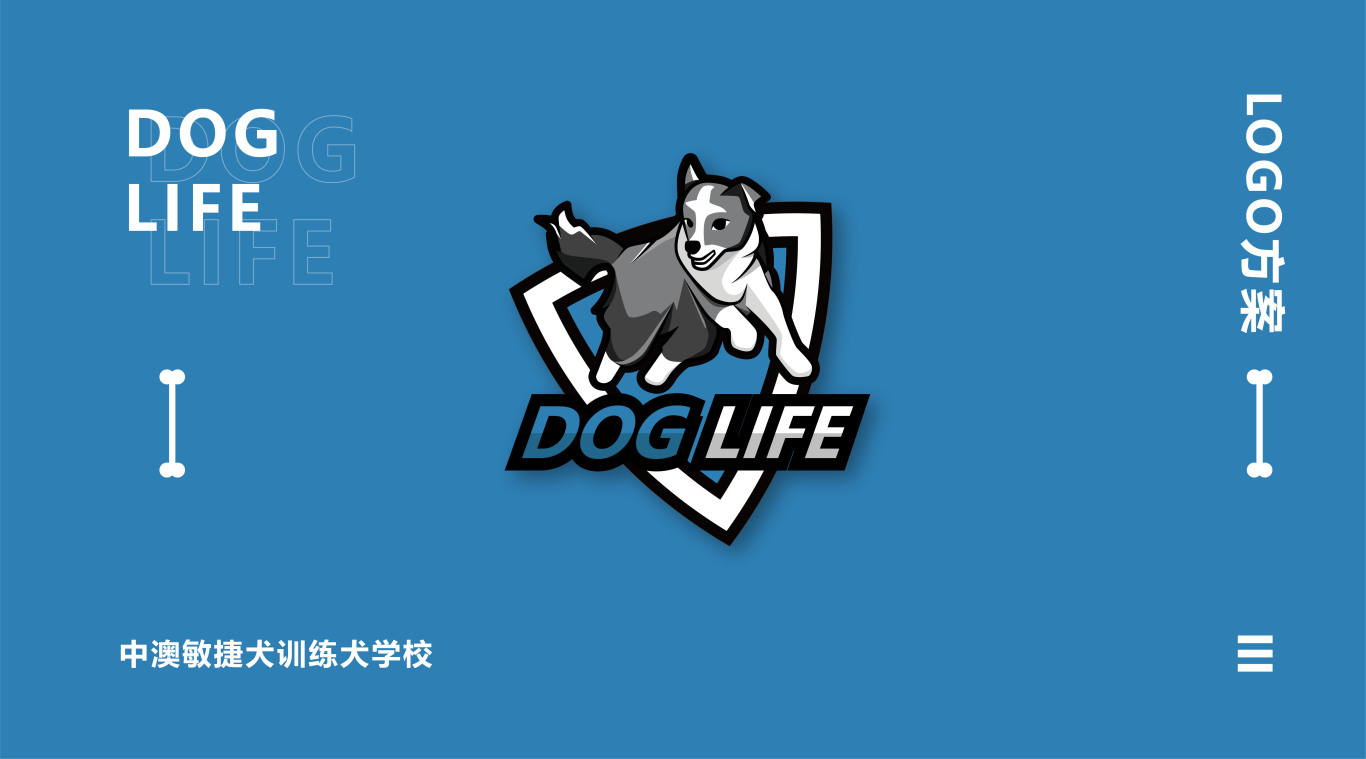 DOG LIFE中澳敏捷犬训练犬学院logo图0