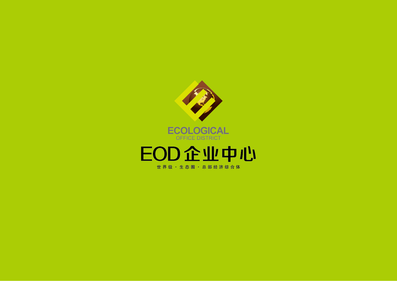 EOD产业中心工业logo设计图1