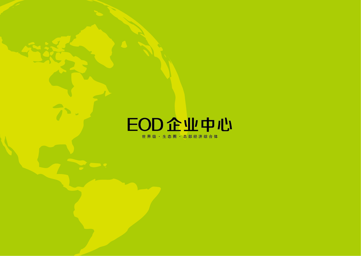 EOD产业中心工业logo设计图0