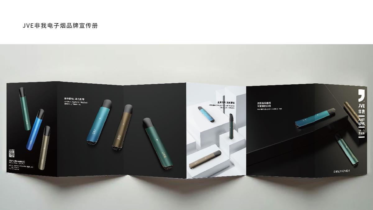 JVE电子烟品牌形象设计图4