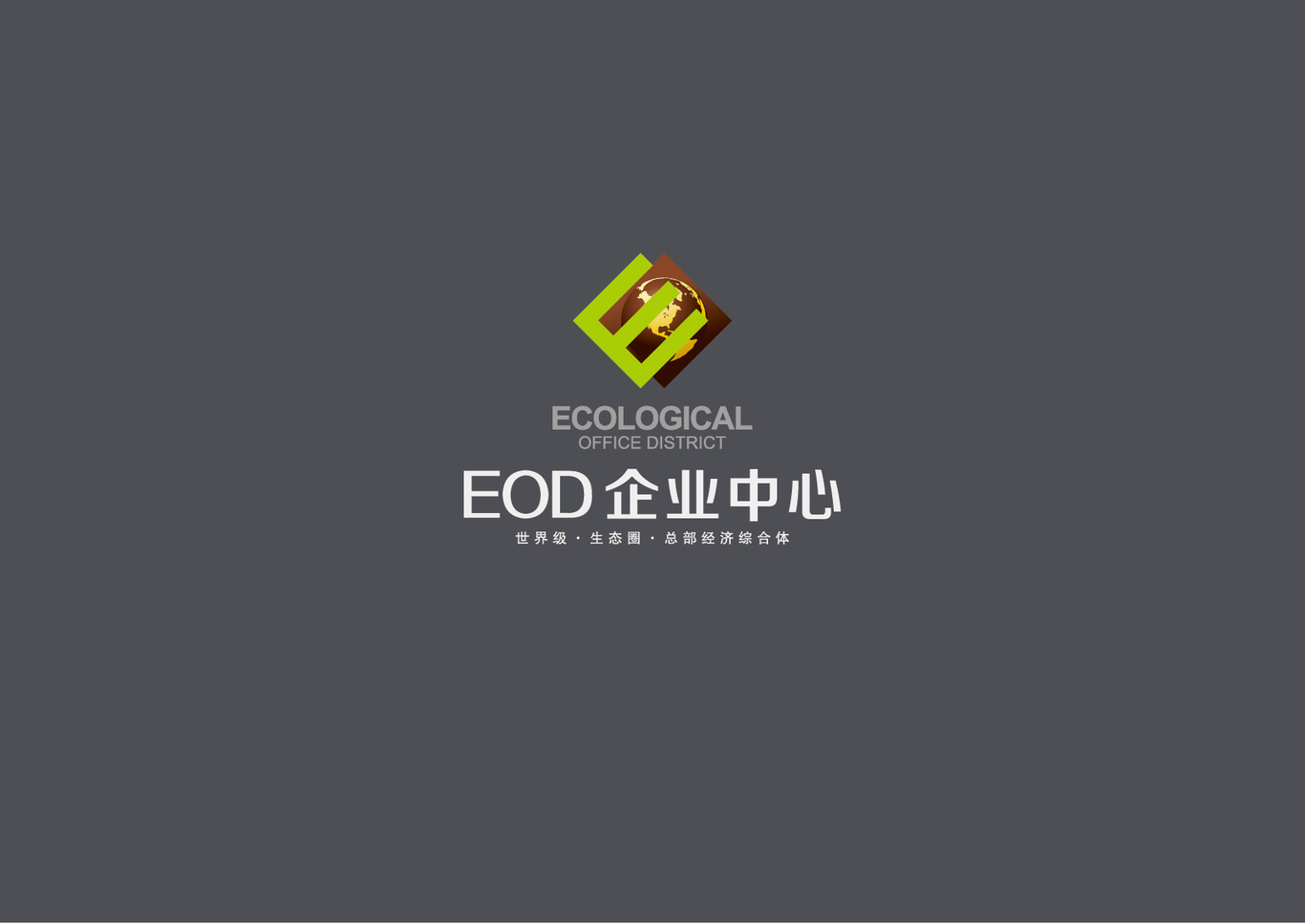 EOD产业中心工业logo设计图3