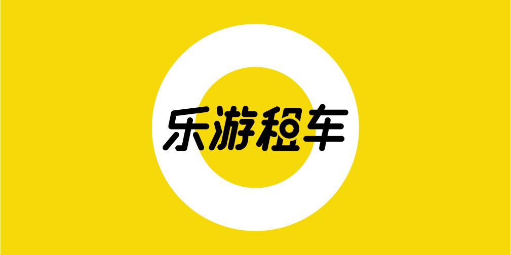 惠州樂游汽車租賃服務LOGO設計圖0