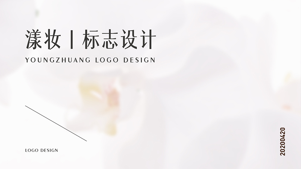 漾妝-皮膚管理logo設計圖0