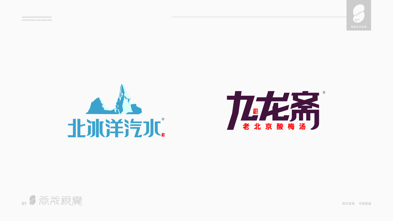 老北京品牌字体设计图0