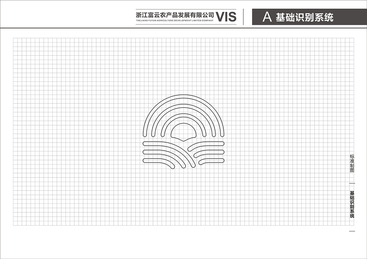 富云农业VI设计图10